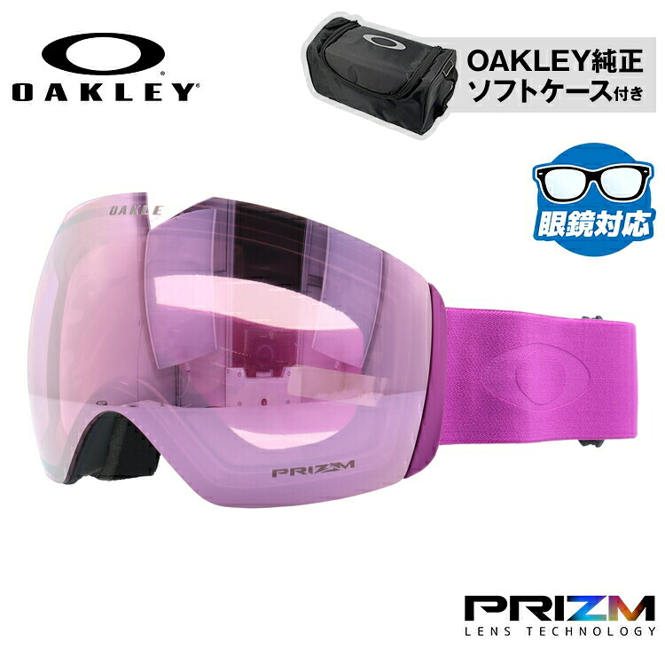 【訳あり】オークリー スノーゴーグル OAKLEY スキー スノーボード ゴーグル FLIGHT DECK XL（L） フライトデッキ XL（L） スタンダードフィット OO7050-A4 プリズム 眼鏡対応 スキーゴーグル スノーボードゴーグル スノボゴーグル スノボ メンズ レディース