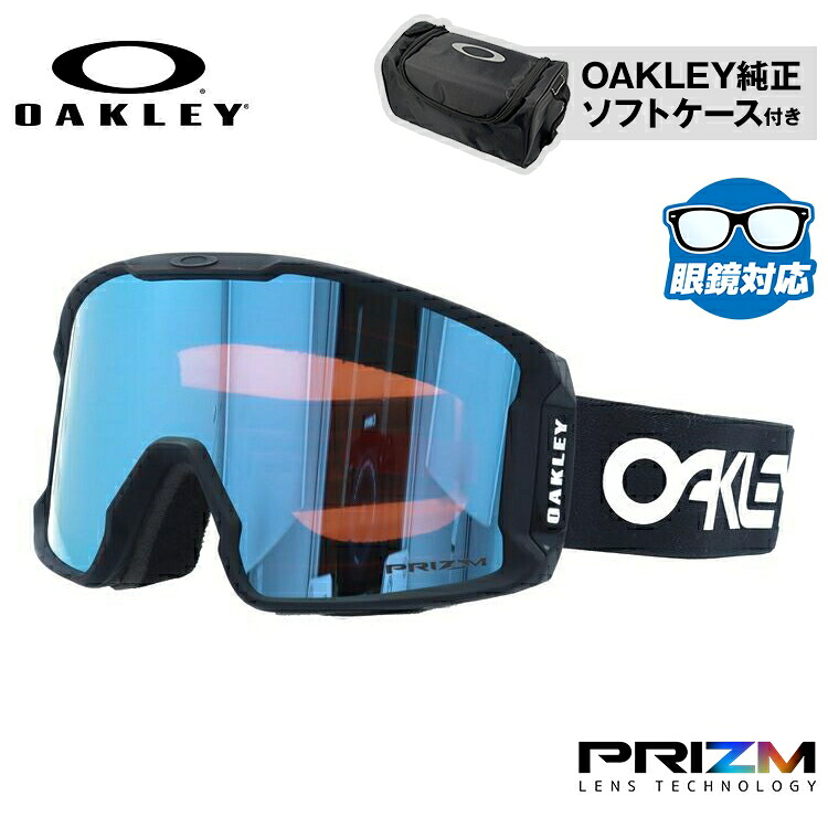 【お買い物マラソン対象】オークリー ゴーグル 眼鏡対応 ラインマイナーXM（M） OAKLEY スノーゴーグル スキー スノーボード LINE MINER XM（M） レギュラーフィット OO7093-33 プリズム メガネ対応 ヘルメット対応 スキーゴーグル スノーボードゴーグル ユニセックス
