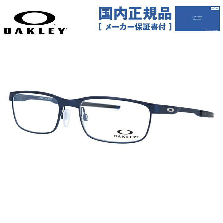 【国内正規品】オークリー OAKLEY メガネフレーム 【スクエア型】 おしゃれ老PCスマホめがね 伊達メガネ リーディンググラス 眼精疲労 スチールプレート STEEL PLATE OX3222-0354 54サイズ ユニセックス メンズ レディース プレゼント 眼鏡 鼻パッド シリコン 跡がつかない