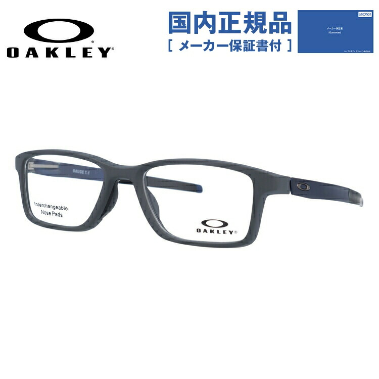 1点から卸価格でご提供 国内正規品 オークリー 眼鏡 フレーム Oakley メガネ Gauge 7 1 ゲージ7 1 Ox8112 0552 52 Truebridge 4種ノーズパッド付 スクエア型 スポーツ メンズ レディース 度付き 度なし 伊達 ダテ めがね 老眼鏡 サングラス ラッピング無料