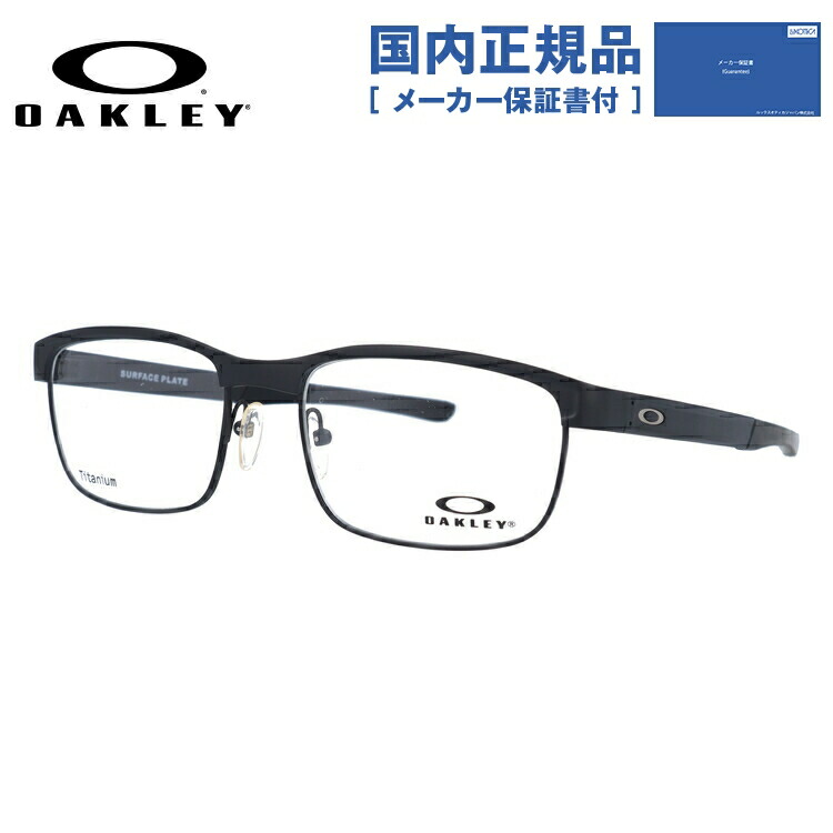 【国内正規品】オークリー OAKLEY メガネフレーム 【ブロー タイプ】 おしゃれ老眼鏡 PC眼鏡 スマホめがね 伊達メガネ リーディンググラス 眼精疲労 眼鏡 サーフェスプレート SURFACE PLATE OX5132-0154 54サイズ ユニセックス メンズ レディース プレゼント｜SUNGLASS HOUSE-サングラスハウス-