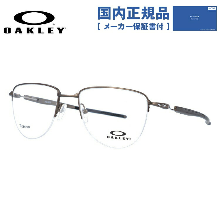【国内正規品】オークリー OAKLEY メガネフレーム 【ティアドロップ型】 おしゃれ老眼鏡 PC眼鏡 スマホめがね 伊達メガネ リーディンググラス プライヤー レギュラーフィット PLIER OX5142-0252 52サイズ ユニセックス メンズ レディース 14,343円