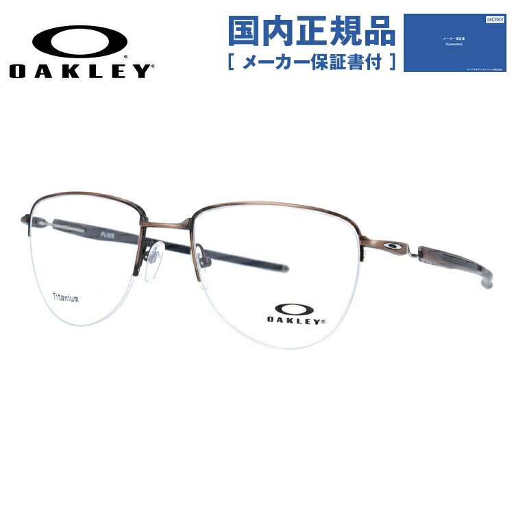【国内正規品】オークリー OAKLEY メガネフレーム 【ティアドロップ型】 おしゃれ老眼鏡 PC眼鏡 スマホめがね 伊達メガネ リーディンググラス プライヤー レギュラーフィット PLIER OX5142-0352 52サイズ ユニセックス メンズ レディース｜SUNGLASS HOUSE-サングラスハウス- 14,422円