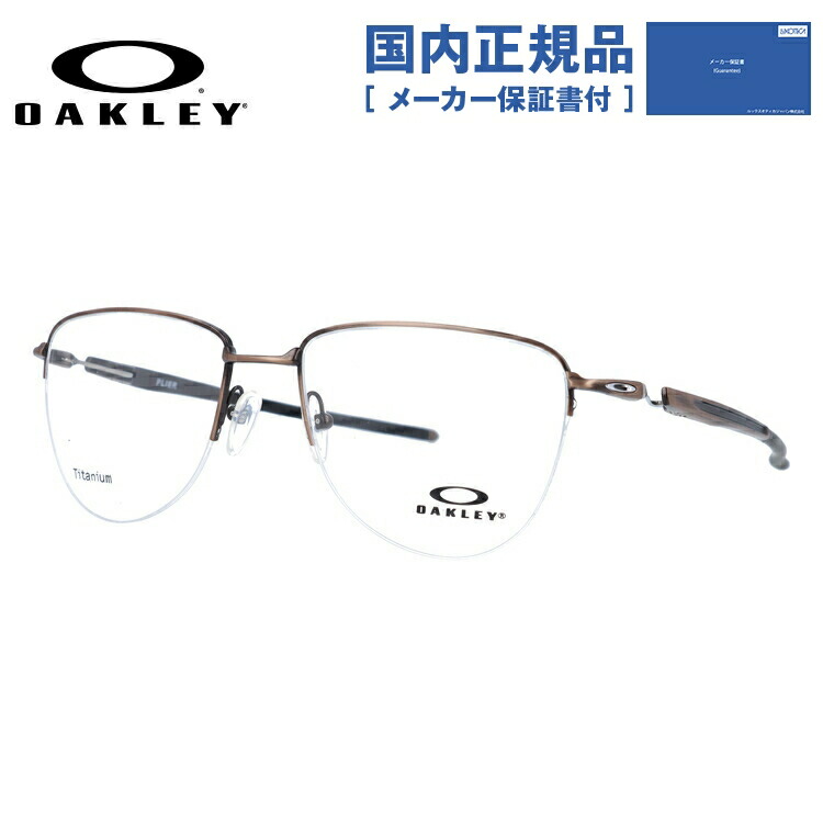 【国内正規品】オークリー OAKLEY メガネフレーム 【ティアドロップ型】 おしゃれ老眼鏡 PC眼鏡 スマホめがね 伊達メガネ リーディンググラス プライヤー レギュラーフィット PLIER OX5142-0354 54サイズ ユニセックス メンズ レディース