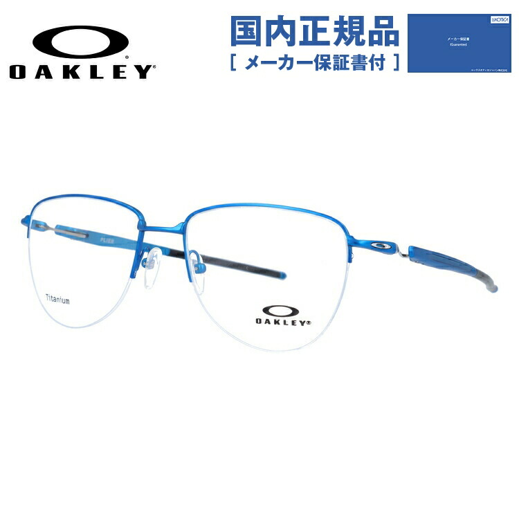 【国内正規品】オークリー OAKLEY メガネフレーム 【ティアドロップ型】 おしゃれ老眼鏡 PC眼鏡 スマホめがね 伊達メガネ リーディンググラス プライヤー レギュラーフィット PLIER OX5142-0454 54サイズ ユニセックス メンズ レディース