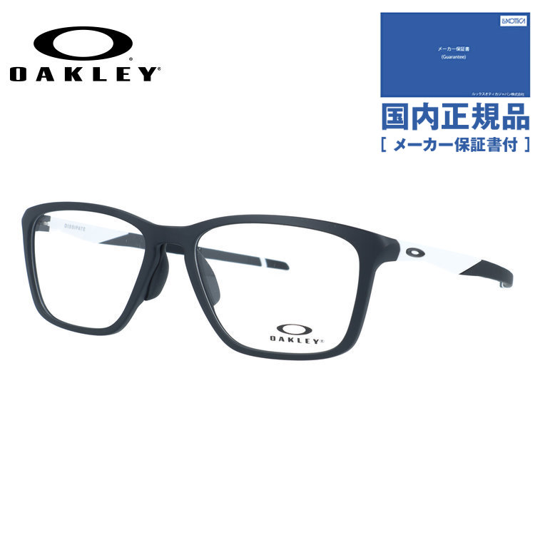 【国内正規品】オークリー メガネフレーム ディスペイト 伊達メガネ アジアンフィット OAKLEY DISSIPATE OX8062D-03 57サイズ スクエア型 大きめサイズ ビッグシルエット ローブリッジフィット ユニセックス メンズ レディース