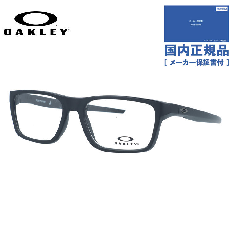 【国内正規品】オークリー メガネフレーム ポートボウ 伊達メガネ レギュラーフィット OAKLEY PORT BOW OX8164-01 53サイズ スクエア型 ベヨネッタメガネ 黒縁 クロブチ ハイブリッジフィット ユニセックス メンズ レディース|SUNGLASS HOUSE-サングラスハウス-