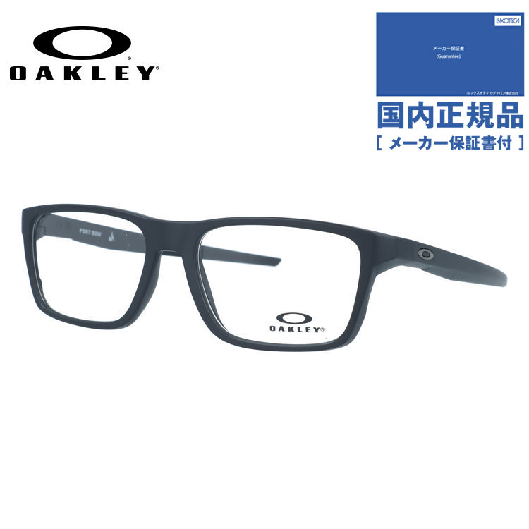 【国内正規品】オークリー メガネフレーム ポートボウ 伊達メガネ レギュラーフィット OAKLEY PORT BOW OX8164-01 55サイズ スクエア型 ベヨネッタメガネ 黒縁 クロブチ ハイブリッジフィット ユニセックス メンズ レディース|SUNGLASS HOUSE-サングラスハウス-