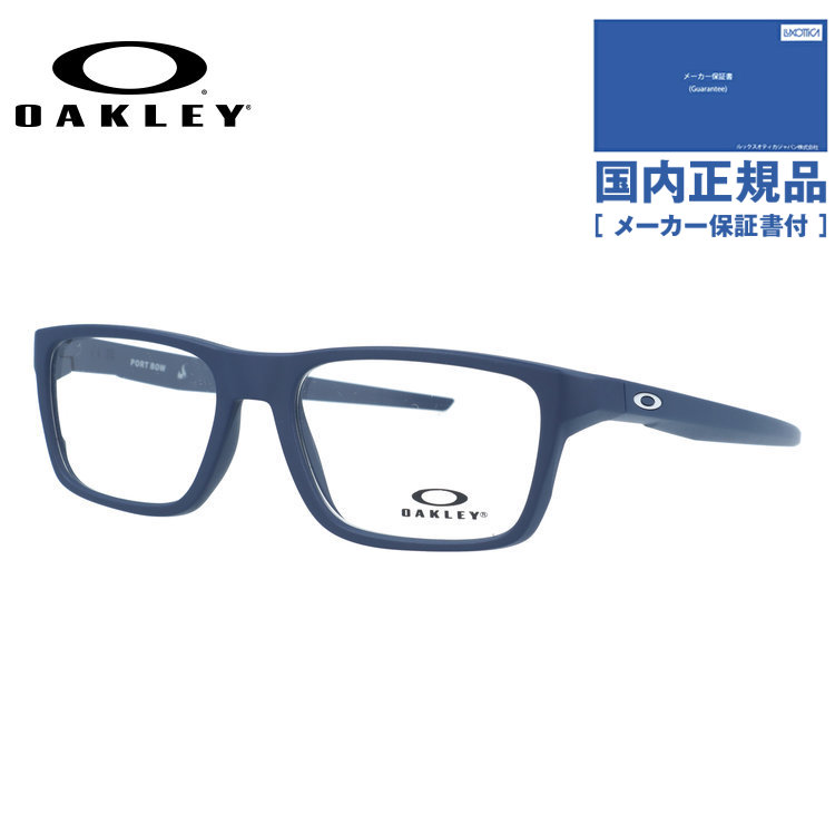 【国内正規品】オークリー メガネフレーム ポートボウ 伊達メガネ レギュラーフィット OAKLEY PORT BOW OX8164-03 53サイズ スクエア型 ベヨネッタメガネ ハイブリッジフィット ユニセックス メンズ レディース