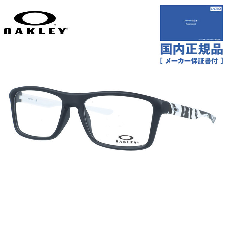 【国内正規品】オークリー メガネフレーム ラフター 伊達メガネ レギュラーフィット OAKLEY RAFTER OX8178-0557 57サイズ スクエア型 マーブル模様 大きめサイズ ベヨネッタメガネ ハイブリッジフィット ユニセックス メンズ レディース