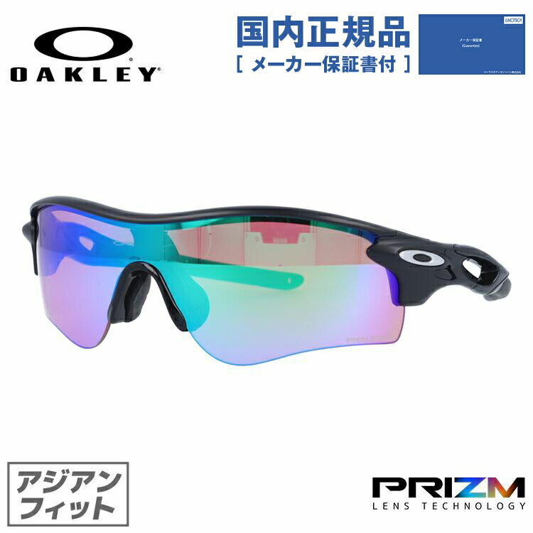 楽天市場】オークリー サングラス OAKLEY レーダーパスベンテッド 