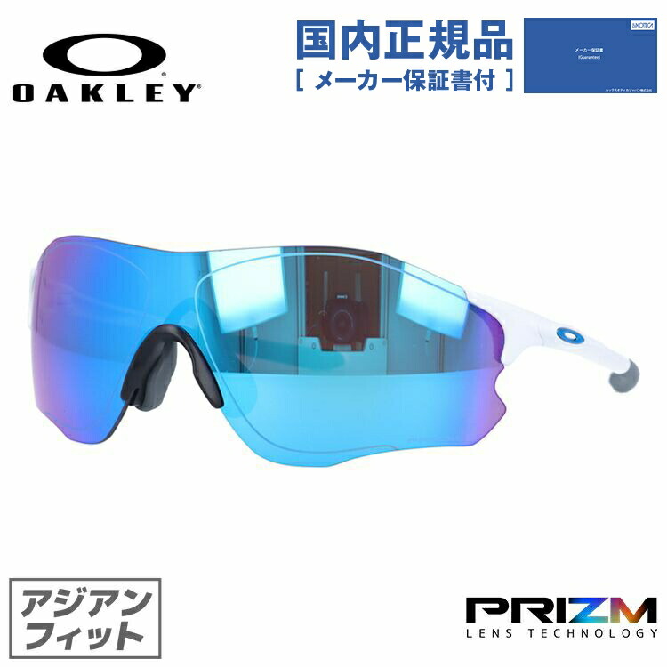 【国内正規品】オークリー サングラス OAKLEY EVゼロ パス アジアンフィット EVZERO PATH OO9313-1538 138サイズ プリズム スポーツ型 メンズ レディース アイウェア UVカット 紫外線カット 野球 自転車 釣り ゴルフ ドライブ テニス ランニング マラソン オークレー｜SUNGLASS HOUSE-サングラスハウス-