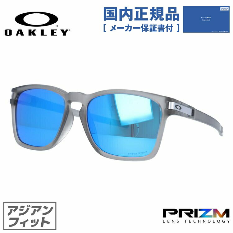 【国内正規品】オークリー サングラス OAKLEY ラッチ SQ アジアンフィット LATCH SQ OO9358-1255 55サイズ プリズム ウェリントン型 メンズ レディース アイウェア UVカット 紫外線カット ギフト対応 釣り ゴルフ ドライブ アウトドア 運転 オークレー