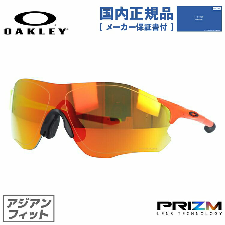 【国内正規品】オークリー サングラス OAKLEY EVゼロ パス アジアンフィット EVZERO PATH OO9313-1638 138サイズ プリズム スポーツ型 メンズ レディース アイウェア UVカット 紫外線カット 野球 自転車 釣り ゴルフ ドライブ テニス ランニング マラソン オークレー