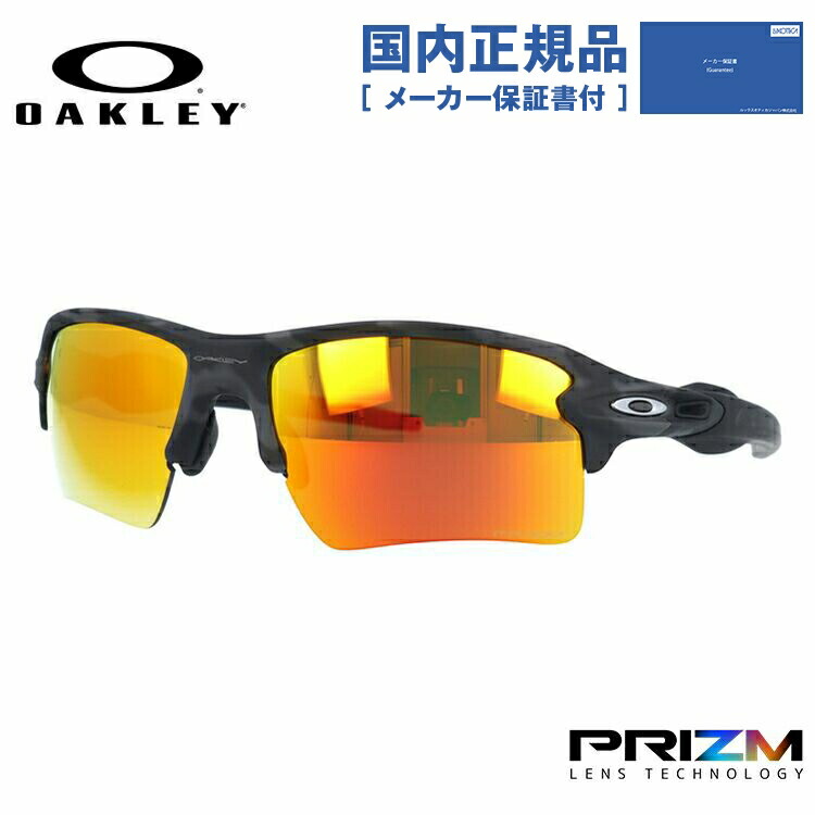 【国内正規品】オークリー サングラス OAKLEY フラック 2.0 XL レギュラーフィット FLAK 2.0 XL OO9188-8659 59サイズ プリズム スポーツ型 レディース UV 紫外線カット 釣り ゴルフ ドライブ テニス オークレー ギフト 記念日 メンズ 大きめサイズ ビッグシルエット