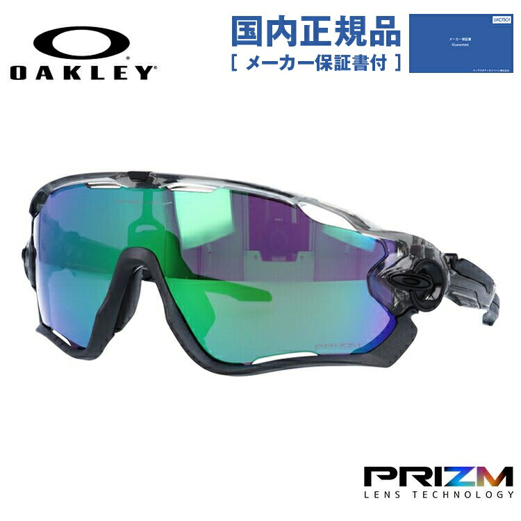 【楽天市場】【国内正規品】オークリー サングラス OAKLEY ジョウブレイカー レギュラーフィット JAWBREAKER OO9290-2031  131サイズ プリズム スポーツ型 メンズ レディース アイウェア UVカット 紫外線カット 野球 自転車 釣り ゴルフ ドライブ ...