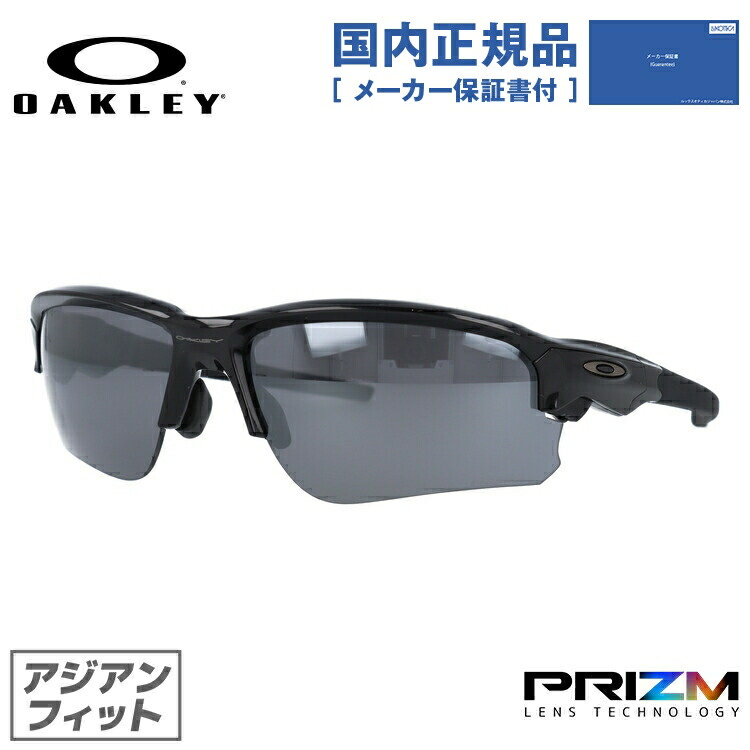 楽天市場】【国内正規品】オークリー 偏光 サングラス フラックドラフト FLAK DRAFT OAKLEY アジアンフィット プリズム プリズムデイリーポラライズド  スポーツ OO9373-0870 釣り ドライブ モデル ［ハイカーブレンズ対応/スポーツ］ ラッピング無料 : SUNGLASS HOUSE ...