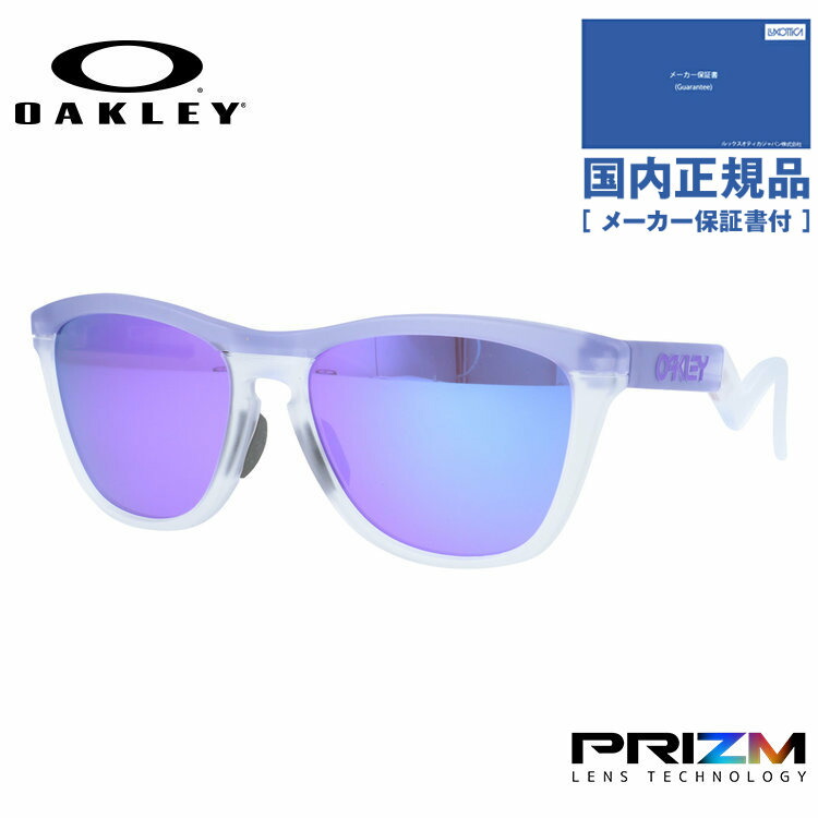 【国内正規品】オークリー サングラス フロッグスキンハイブリッド プリズム ミラーレンズ レギュラーフィット OAKLEY FROGSKINS HYBRID OO9289-01 55サイズ ウェリントン型 ハイブリッジフィット ユニセックス メンズ レディース