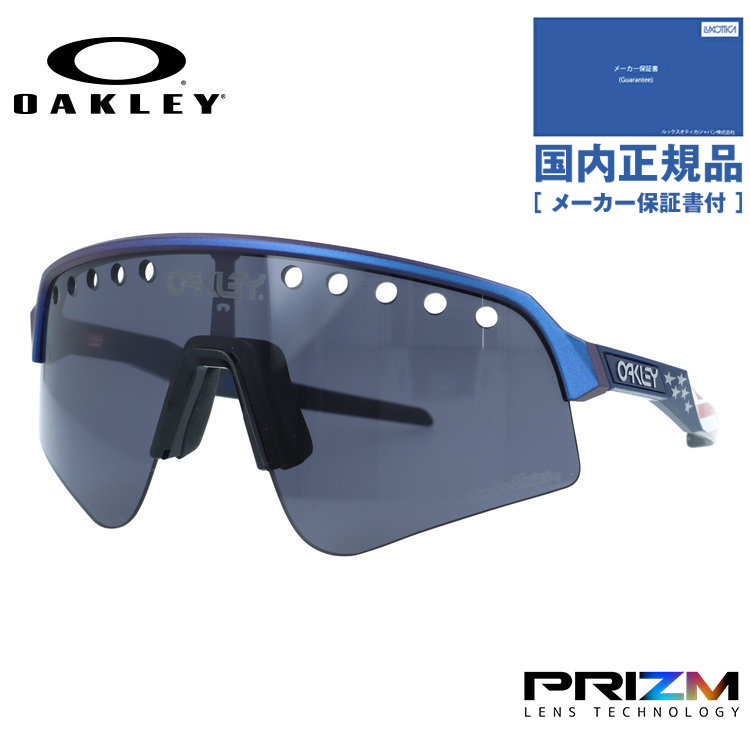 【国内正規品】オークリー サングラス スートロライトスウィープ プリズム アジアンフィット OAKLEY SUTRO LITE SWEEP OO9465-2839 139サイズ Troy Lee Designs トロイリーデザインズ スポーツ型 ランニング 野球 テニス 一眼レンズ ユニセックス メンズ レディース 大きめ