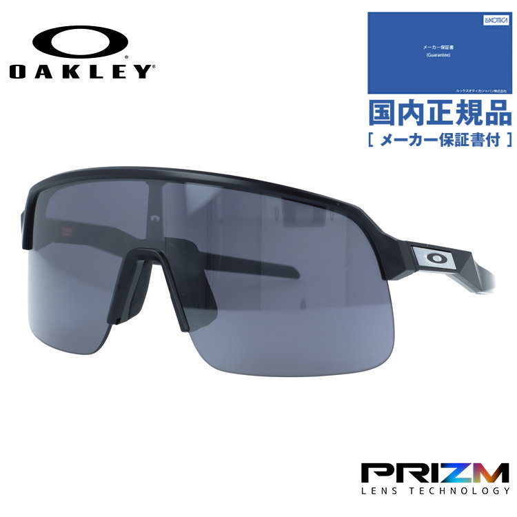 【国内正規品】オークリー サングラス スートロライトエス プリズム レギュラーフィット OAKLEY SUTRO LITE S OO9496-0134 134サイズ スポーツ型 ユニセックス メンズ レディース ローブリッジフィット 大きめサイズ ビッグシルエット
