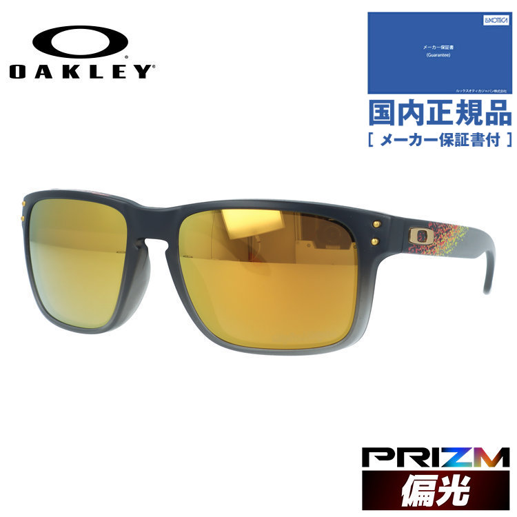 【国内正規品】オークリー サングラス ホルブルック 偏光 プリズム ミラーレンズ ハイブリッジフィット OAKLEY HOLBROOK OO9102-AH55 57サイズ Troy Lee Designs トロイリーデザインズ スクエア型 レギュラーフィット 乱反射をカット ユニセックス レディース メンズ 大きめ