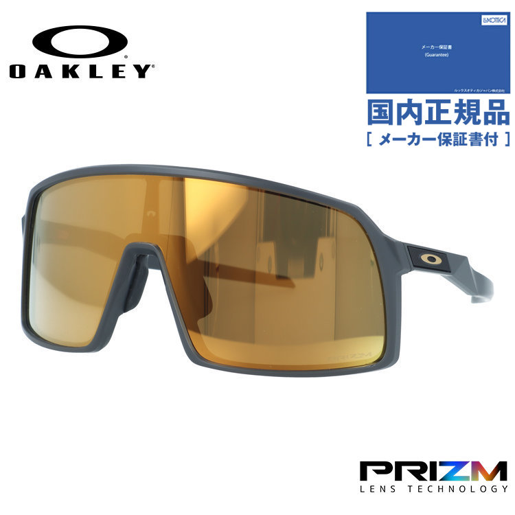 【国内正規品】オークリー サングラス スートロライトエー プリズム ミラーレンズ ローブリッジフィット OAKLEY SUTRO (A) OO9406A-1837 137サイズ スポーツ型 アジアンフィット 一眼レンズ スポーツ 野球 陸上 ユニセックス メンズ レディース 大きめ ビッグシルエット