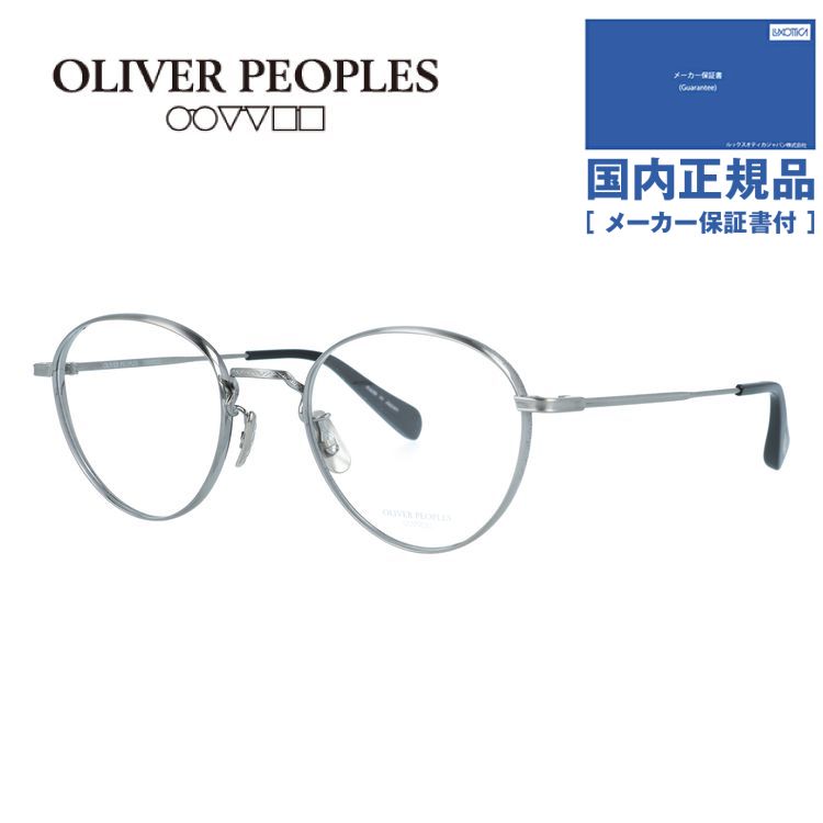 【日本製】オリバーピープルズ メガネフレーム ブラックソーン 調整可能ノーズパッド(アジアンフィット) Oliver Peoples BLACKTHORNE OV7939T P 49サイズ ボストン型 made in Japan ユニセックス メンズ レディース【国内正規品】 | 伊達眼鏡 度付き 曇り止め PCレンズ対応|SUNGLASS HOUSE-サングラスハウス-