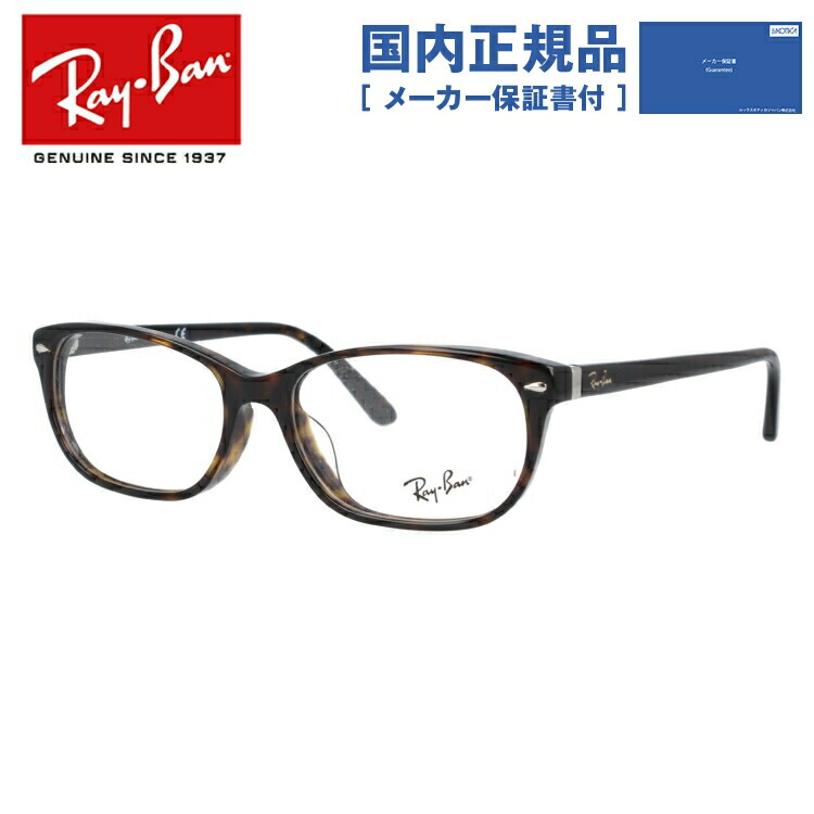 9087円 再入荷/予約販売! レイバン メガネ フレーム RAYBAN rx5355f