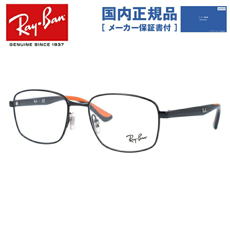 【RayBan】レイバン メガネフレーム 100% 正規品 SALE org.jpg