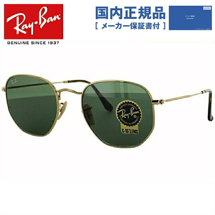 楽天市場】レイバン Ray-Ban サングラス RB3548 919631 48サイズ 51