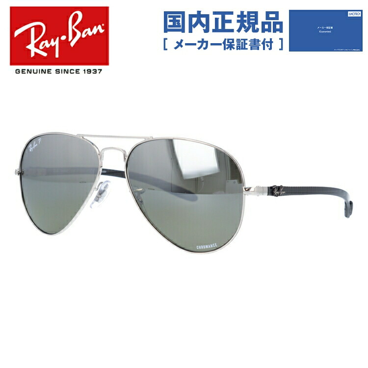楽天市場】レイバン サングラス アビエーター RB3025 112/17 62 楽天市場】レイバン サングラス アビエーター RB3025 112/17 62