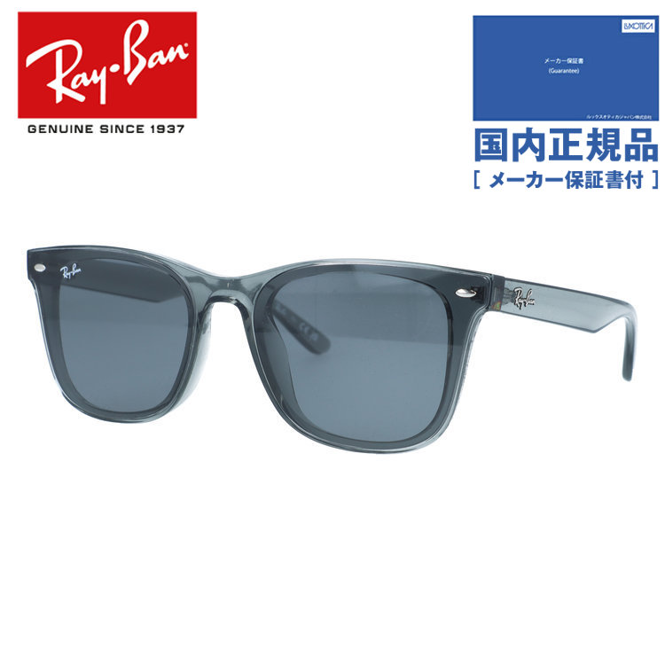 【国内正規品】レイバン サングラス アジアンフィット Ray-Ban RB4391D 645087 65サイズ スクエア型 ユニセックス レディース メンズ 大きめサイズ ビッグシルエット