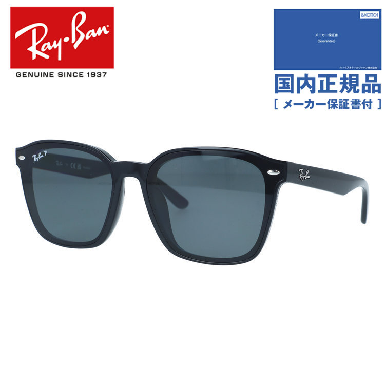 【国内正規品】レイバン サングラス 偏光サングラス アジアンフィット Ray-Ban RB4392D 601/81 66サイズ スクエア型 乱反射をカットし眩しさを軽減 ユニセックス レディース メンズ 大きめサイズ ビッグシルエット