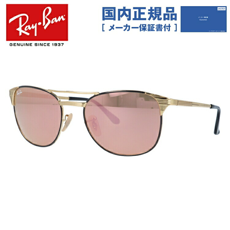 【国内正規品】レイバン サングラス シグネット RB3429M 9000Z2 55・58 レギュラーフィット ウェリントン型 ミラー メンズ レディース ドライブ 運転 アウトドア ブランドサングラス 紫外線 花粉対策 SIGNET Ray-Ban 大きめサイズ ビッグシルエット｜SUNGLASS HOUSE-サングラスハウス-