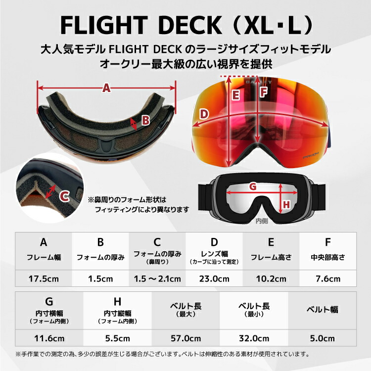 2022 五輪 オークリー ゴーグル Flight Deck フライトデッキ M+secpp