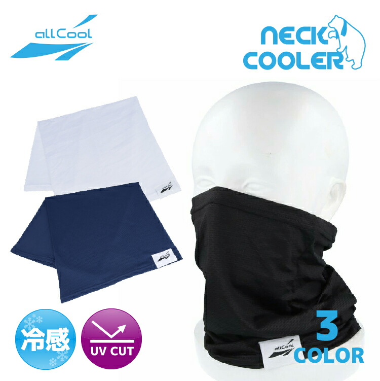 ネッククーラーカバー クロッツ ネッククーラー 専用カバー (2WJ) クロッツオンライン