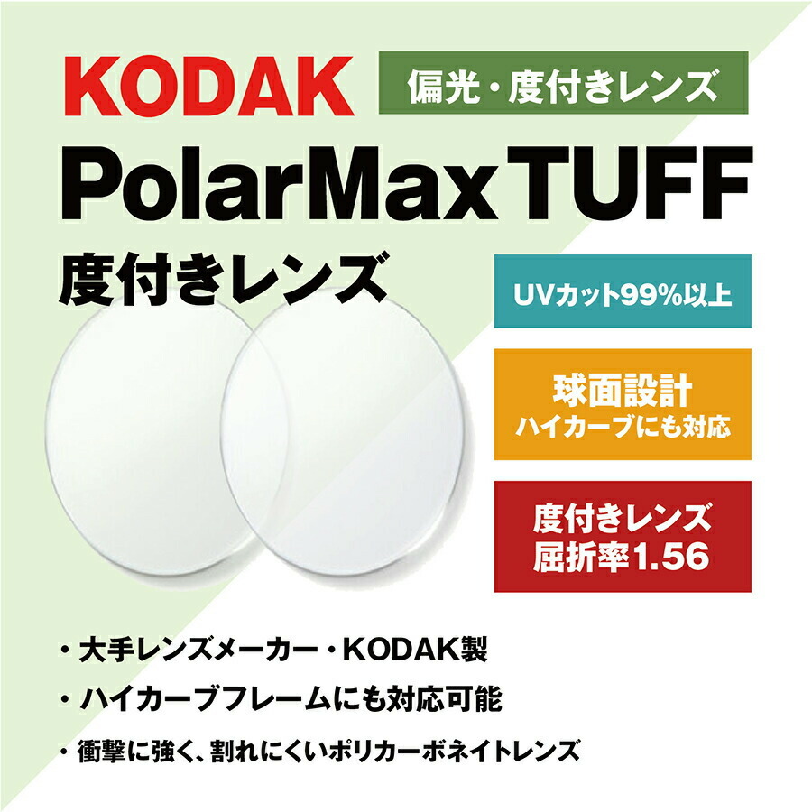 ゴーグルの球面水晶体/水準水晶体 約まるところどっちが好いたらしいの？
