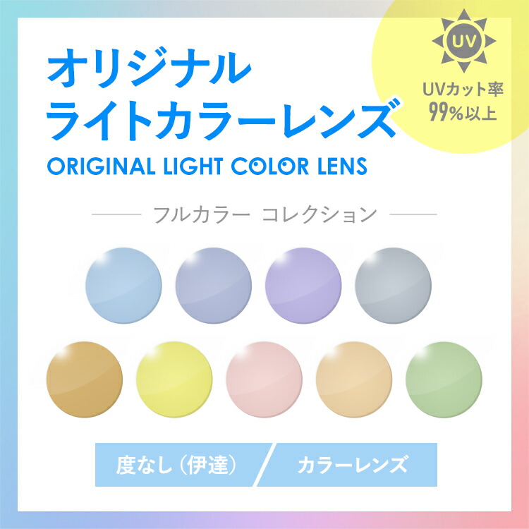 楽天市場】【度付き / 透明レンズ】SA VISION 非球面 1.60 AS CASUAL ... 楽天市場】【度付き / 透明レンズ】SA VISION 非球面 1.60 AS CASUAL ...