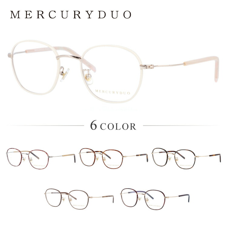 伊達 Mercuryduo だて ゴーグル メガネフレーム レディース 度なし マーキュリーデュオ 眼鏡 Mdf 眼鏡 度付き 度付き 6015 全2カラー 47サイズ ウェリントン Sunglass House サングラスハウス マーキュリーデュオ Mercuryduo ブランド メガネ 眼鏡 度付き 度なし 伊達