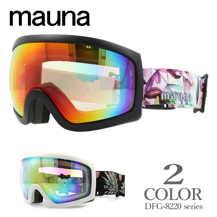 新規購入 楽天市場 マウナ ゴーグル リペララ ミラーレンズ アジアンフィット Mauna Lipelala Mag 全2カラー ユニセックス メンズ レディース 南国柄ベルト 花柄 パイナップル柄 スキーゴーグル スノーボードゴーグル スノボ Sunglass House サングラスハウス