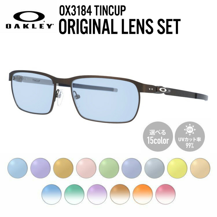 【国内正規品】【選べるレンズ15色】オークリー ライトカラー サングラス OAKLEY TINCUP ティンカップ OX3184-0254 54 レギュラーフィット（調整可能ノーズパッド） スクエア型 メンズ レディース アウトドア 運転 ドライブ レジャー UVカット 伊達 メガネ 眼鏡 跡がつかない