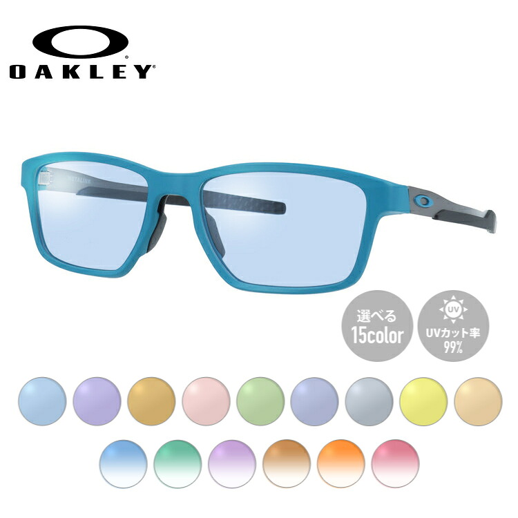 【選べる15色 ライトカラーレンズ】オークリー メガネフレーム メタリンク 伊達メガネ アジアンフィット OAKLEY METALINK OX8153-1255 55サイズ スクエア型 ユニセックス メンズ レディース【海外正規品】｜SUNGLASS HOUSE-サングラスハウス-