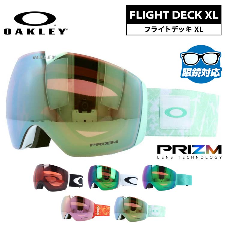 オークリー ゴーグル フライトデッキ XL プリズム ミラーレンズ レギュラーフィット(グローバルフィット)OAKLEY FLIGHT DECK XL(L) OO7050 全5カラー OO7050-03 OO7050-36 OO7050-A0 OO7050-C3 OO7050-C4 球面レンズ 眼鏡対応 曇りにくい ユニセックス メンズ レディース|SUNGLASS HOUSE-サングラスハウス-
