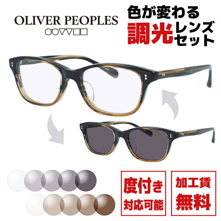 【選べる2色 調光レンズ】【日本製】オリバーピープルズ サングラス アシュトン-ジェー アジアンフィット Oliver Peoples ASHTON-J OV7946 8108 51サイズ ウェリントン型 made in Japan フォックスデザイン ユニセックス メンズ レディース【国内正規品】 | べっ甲柄 レトロ｜SUNGLASS HOUSE-サングラスハウス-