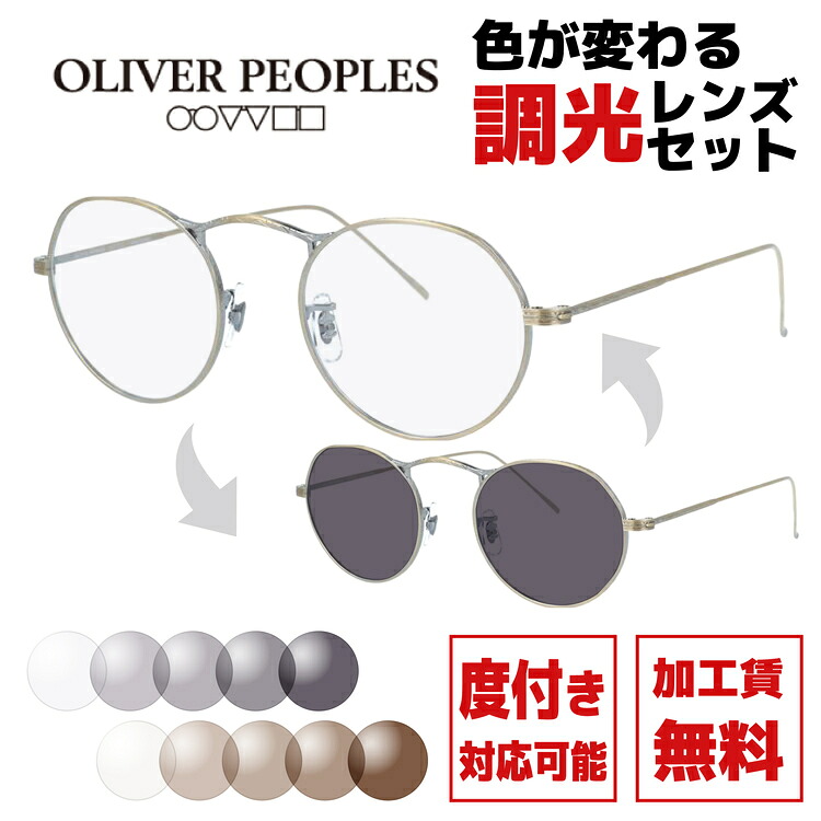 【選べる2色 調光レンズ】【日本製】オリバーピープルズ サングラス エムフォー リミテッドエディション ミヤビ 調整可能ノーズパッド Oliver Peoples M-4 リミテッドエディション 雅 OV7957 AG 47サイズ ラウンド型 丸メガネ ユニセックス メンズ レディース【国内正規品】｜SUNGLASS HOUSE-サングラスハウス-