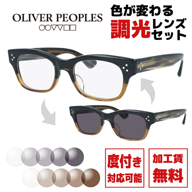 【選べる2色 調光レンズ】【日本製】オリバーピープルズ サングラス アーティー ジェー アジアンフィット Oliver Peoples ARTIE-J OV7995 8108 50サイズ ウェリントン型 made in Japan フォックスデザイン ユニセックス メンズ レディース【国内正規品】 | べっ甲柄 レトロ|SUNGLASS HOUSE-サングラスハウス-