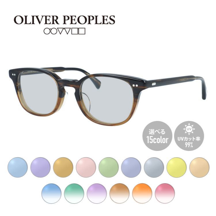 【選べる15色 ライトカラーレンズ】【日本製】オリバーピープルズ サングラス サーヴァーエルエー アジアンフィット Oliver Peoples SARVER-LA OV7962 8108 52サイズ ウェリントン型 made in Japan ユニセックス メンズ レディース【国内正規品】 | べっ甲柄 レトロ眼鏡
