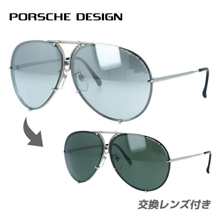 【訳あり・店頭展示品/付属品なし/外箱なし】 ポルシェデザイン サングラス ミラーレンズ PORSCHE DESIGN P8978 B 66サイズ ティアドロップ型 スペアレンズ付き アウトレット品 ユニセックス レディース メンズ 大きめサイズ ビッグシルエット