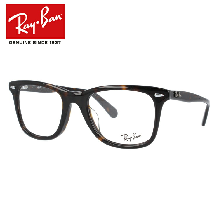 RayBan レイバン クラシック フレーム RX5121F-2012-50 ブラウンデミ 眼鏡 度付可 WAYFARER ウェイファーラー メガネ  RB5121F-2012-50