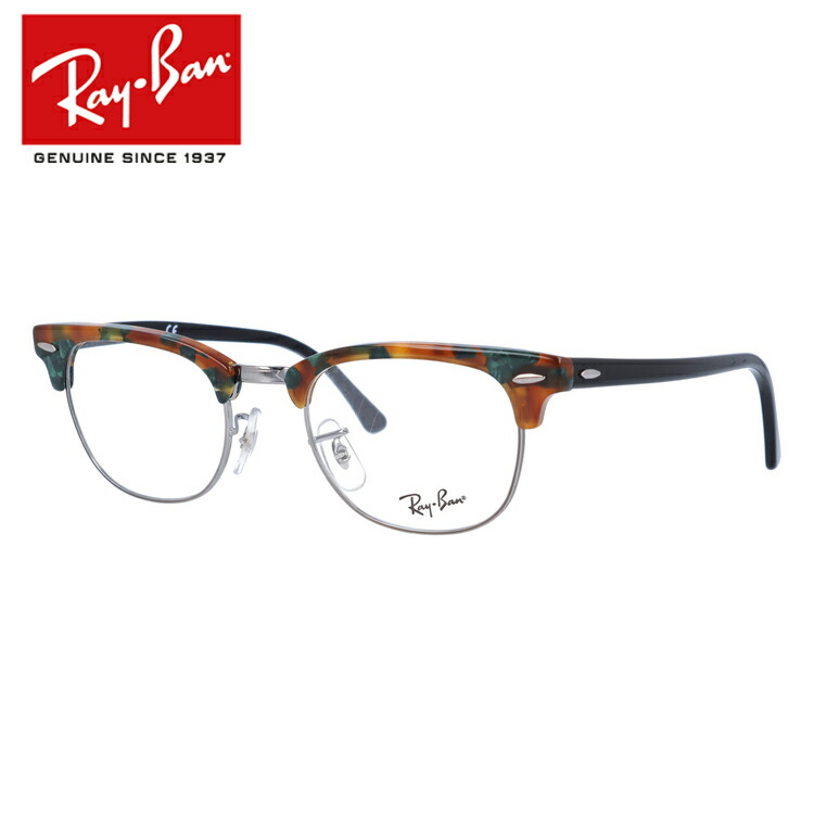 美品✨Ray-Ban レイバン RB5154 クラブマスター 伊達メガネ ケース 楽天市場】【正規品販売店】レイバン クラブマスター メガネ